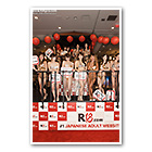 Serina Hayakawa, Moe Amatsuka, Chinami Ito, Shiori Kamisaki, Aika, Kurea Hasumi, Minori Hatsune, Ruri Saijo, Riku Minato, Julia, Hitomi Tanaka, Anri Okita